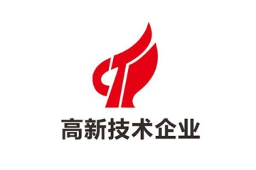 提早規(guī)劃！2024年南陽(yáng)市高企申報(bào)指南來(lái)了！